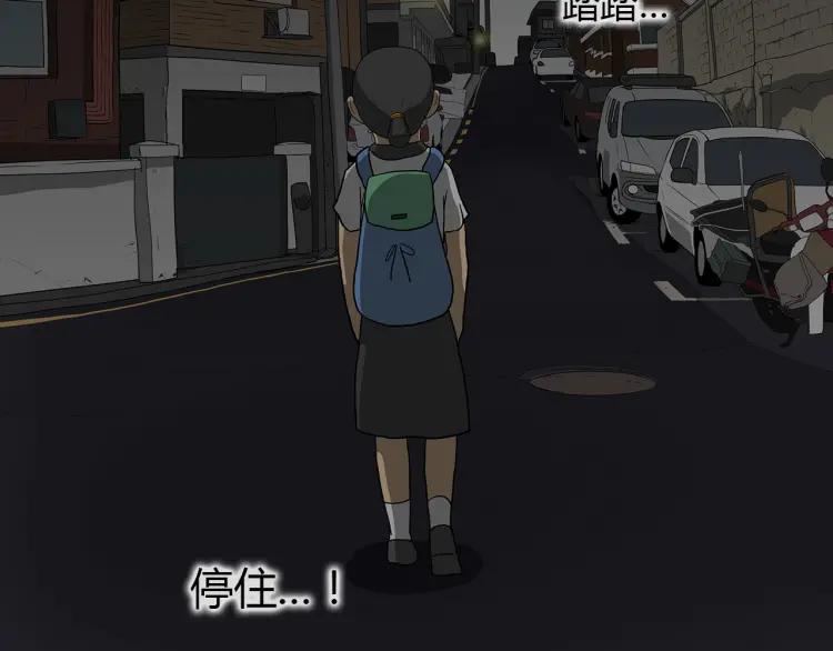 照明商店 第12话 电梯 第124页