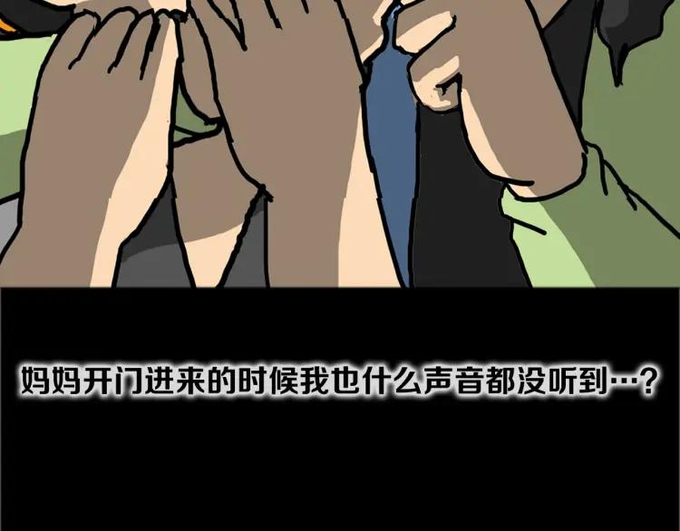 照明商店 第12话 电梯 第359页