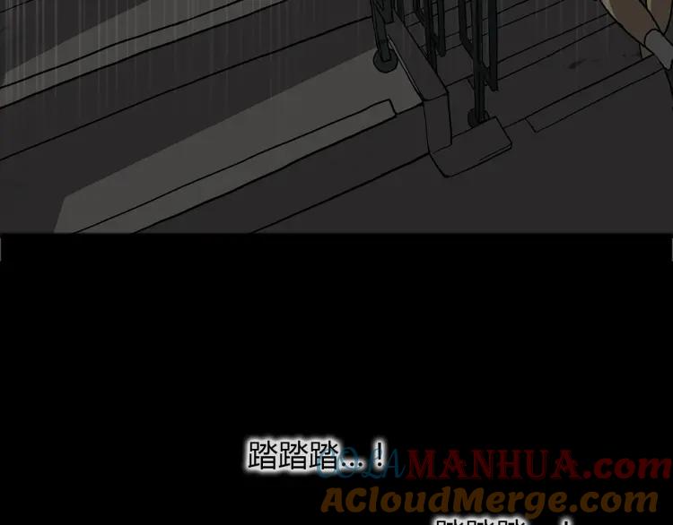 照明商店 第12话 电梯 第93页