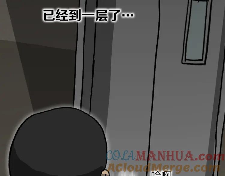 照明商店 第12话 电梯 第97页