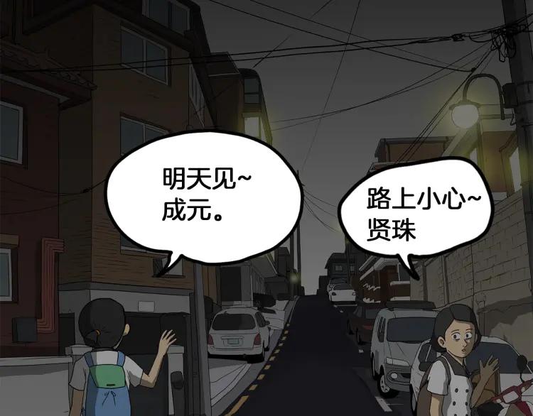 照明商店 第12话 电梯 第7页