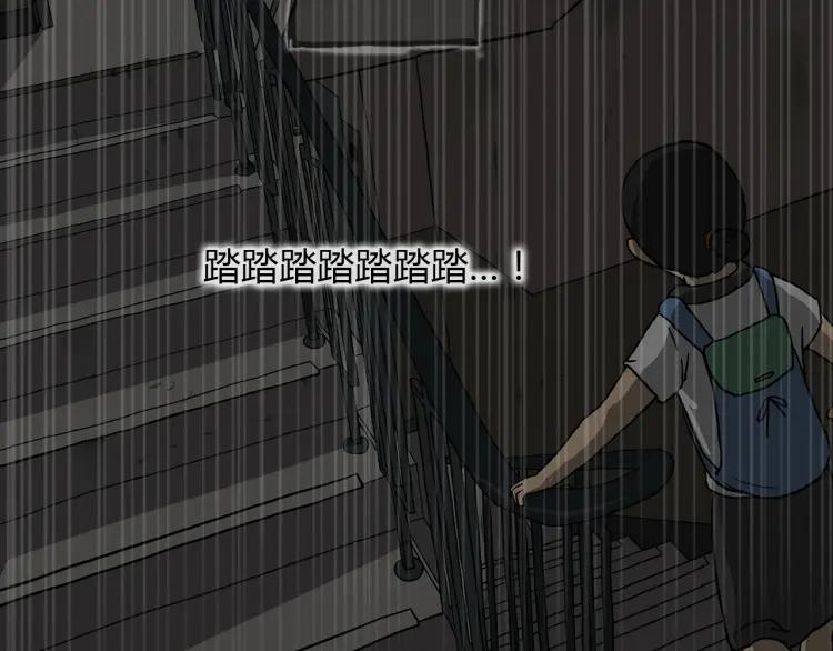 照明商店 第12话 电梯 第92页