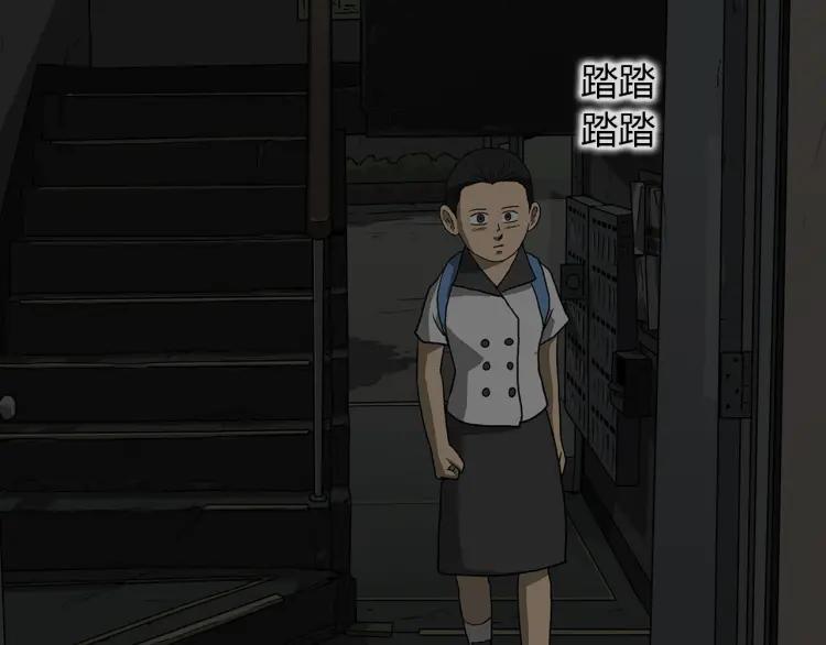 照明商店 第12话 电梯 第140页