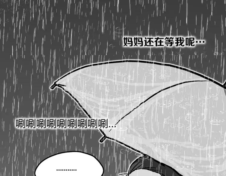 照明商店 第12话 电梯 第324页