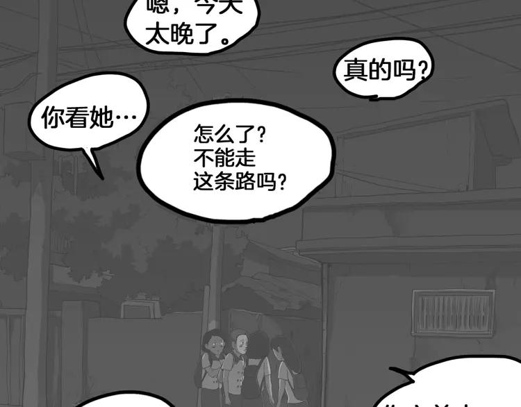 照明商店 第12话 电梯 第319页