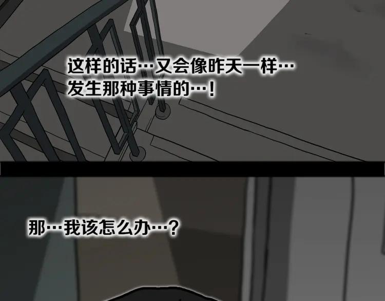 照明商店 第12话 电梯 第151页