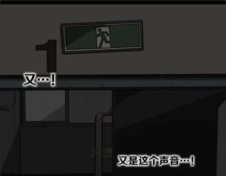 照明商店 第12话 电梯 第144页