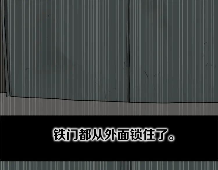 照明商店 第12话 电梯 第280页