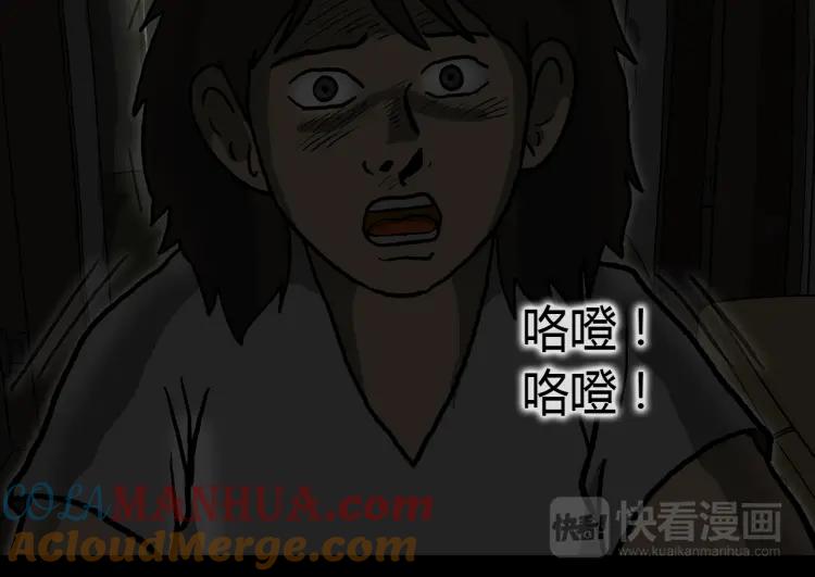 照明商店 第13话 后面 第21页