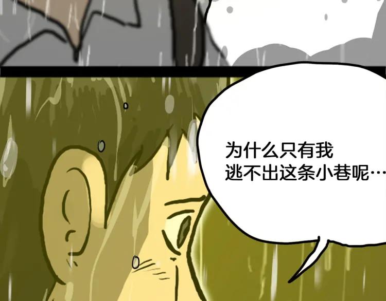 照明商店 第13话 后面 第192页
