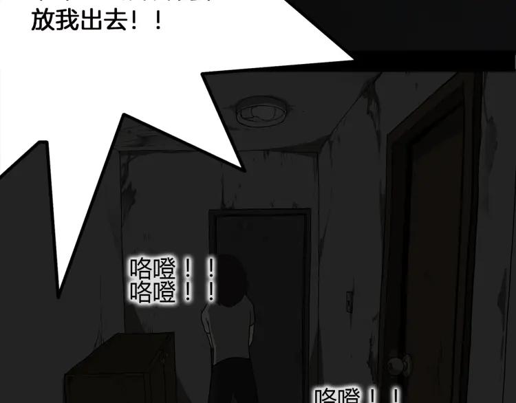 照明商店 第13话 后面 第24页