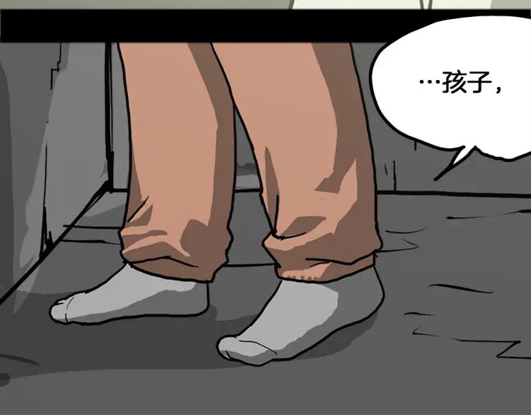 照明商店 第13话 后面 第146页