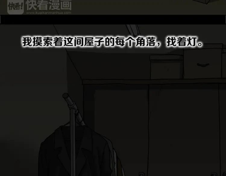 照明商店 第13话 后面 第52页