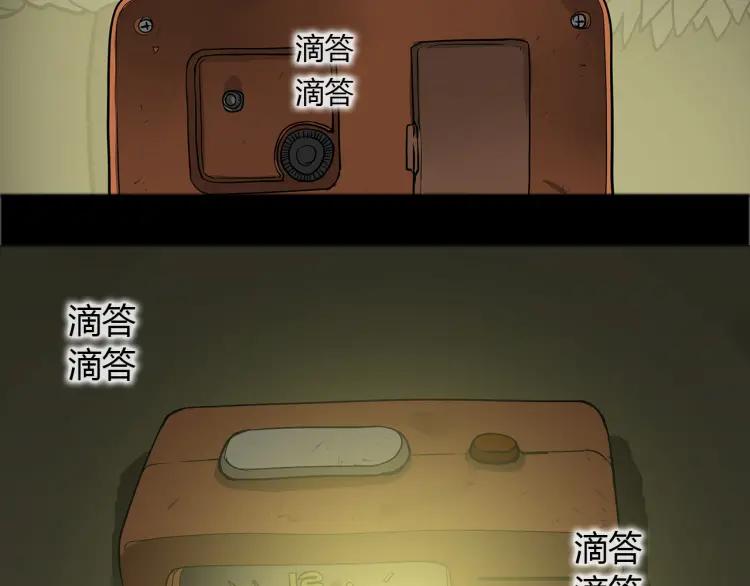 照明商店 第13话 后面 第76页