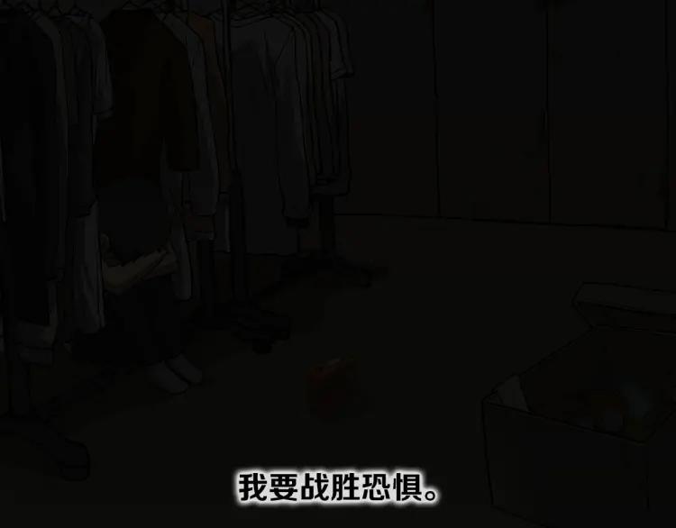 照明商店 第13话 后面 第91页