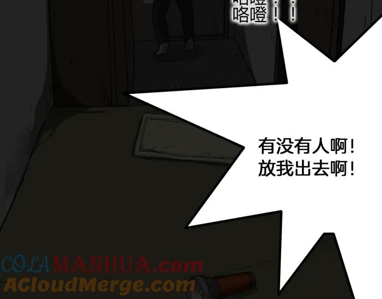 照明商店 第13话 后面 第25页