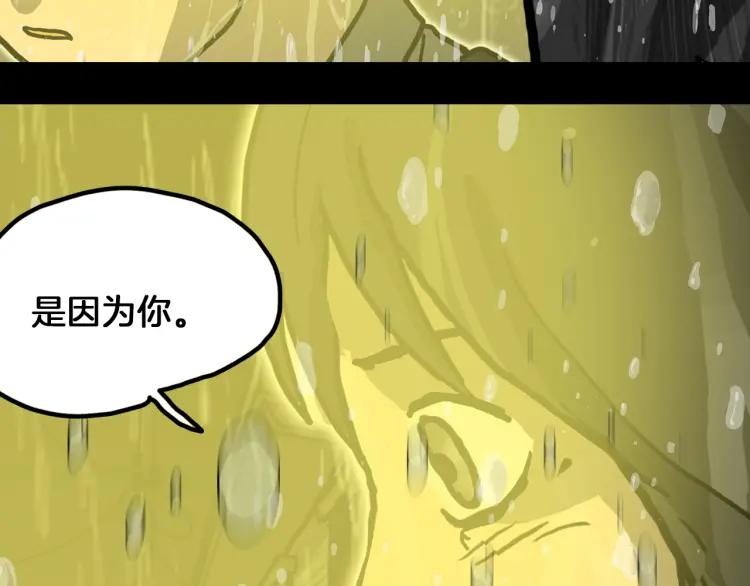 照明商店 第13话 后面 第202页