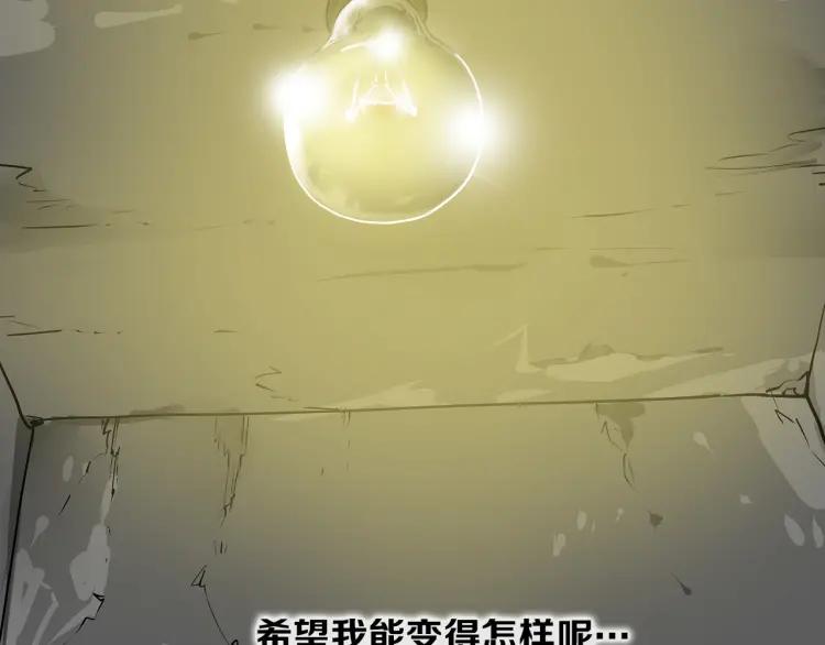 照明商店 第13话 后面 第134页