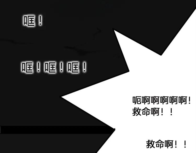 照明商店 第13话 后面 第14页