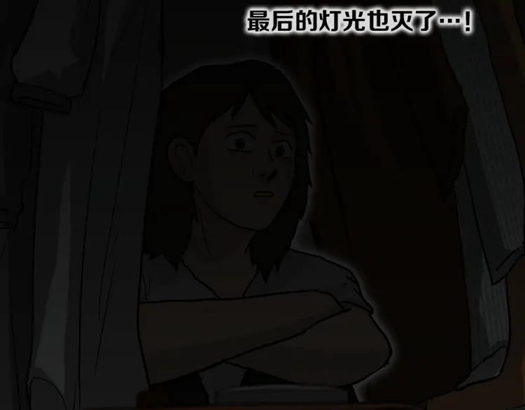 照明商店 第13话 后面 第80页