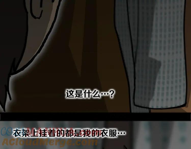 照明商店 第13话 后面 第69页