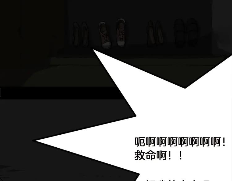 照明商店 第13话 后面 第19页