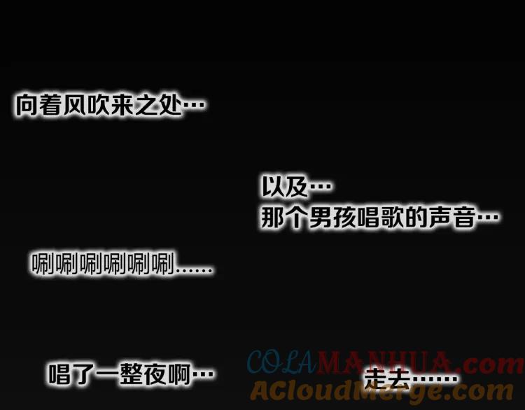 照明商店 第13话 后面 第97页