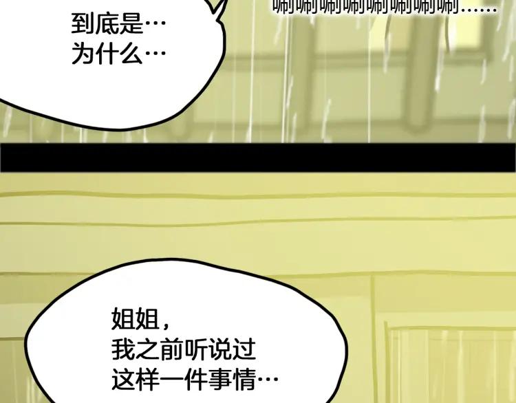照明商店 第13话 后面 第164页