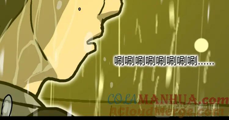 照明商店 第13话 后面 第193页
