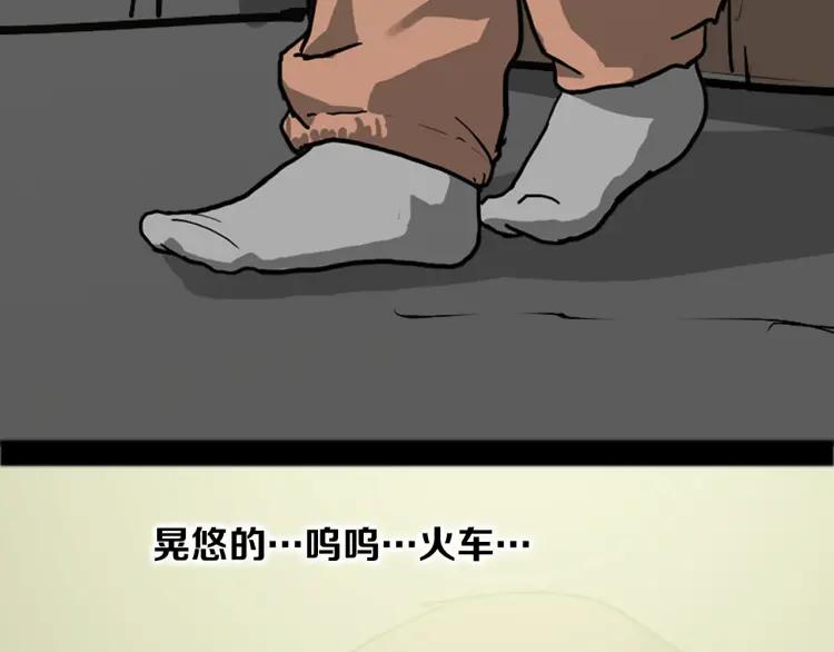 照明商店 第13话 后面 第144页