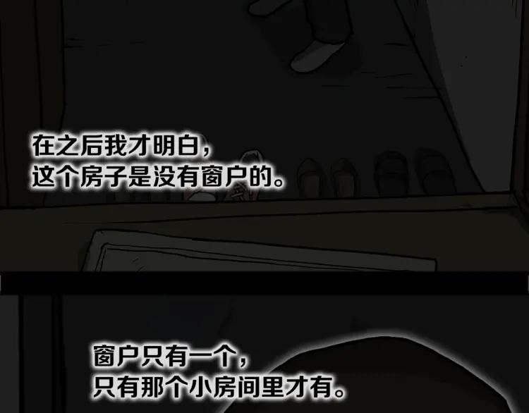 照明商店 第13话 后面 第30页