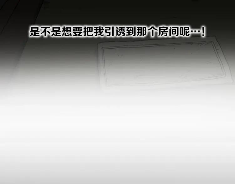 照明商店 第13话 后面 第39页