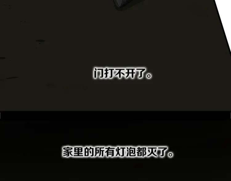照明商店 第13话 后面 第26页