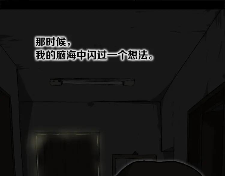 照明商店 第13话 后面 第32页