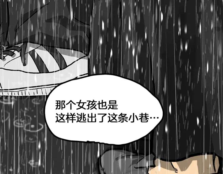 照明商店 第13话 后面 第188页