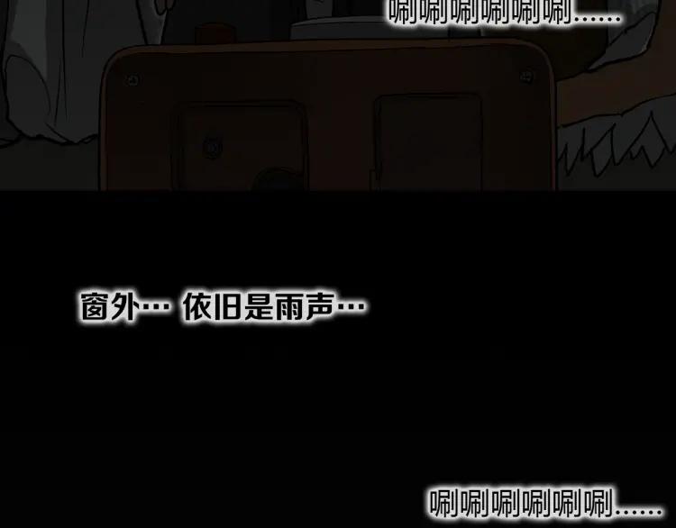 照明商店 第13话 后面 第96页
