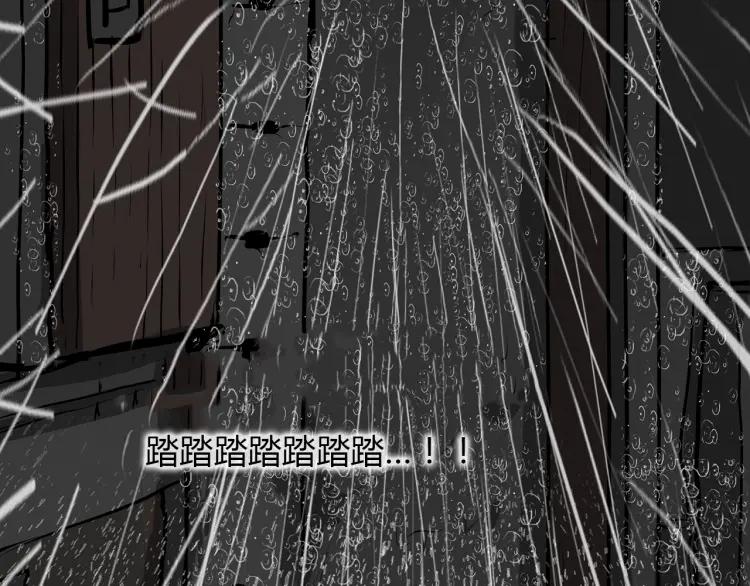 照明商店 第13话 后面 第182页