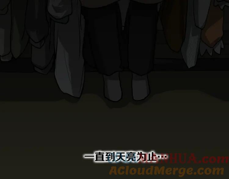 照明商店 第13话 后面 第89页
