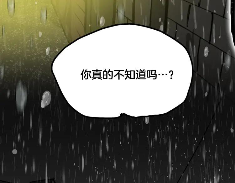 照明商店 第13话 后面 第204页