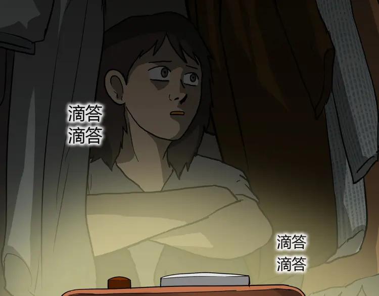 照明商店 第13话 后面 第75页