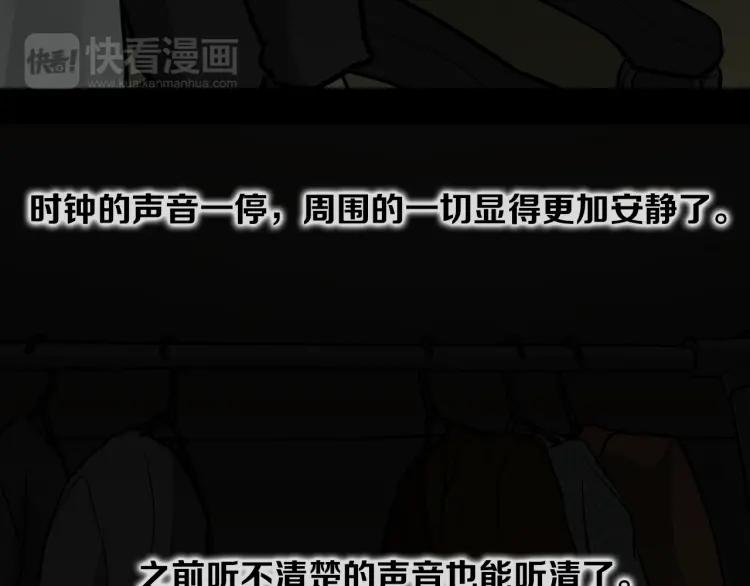 照明商店 第13话 后面 第94页