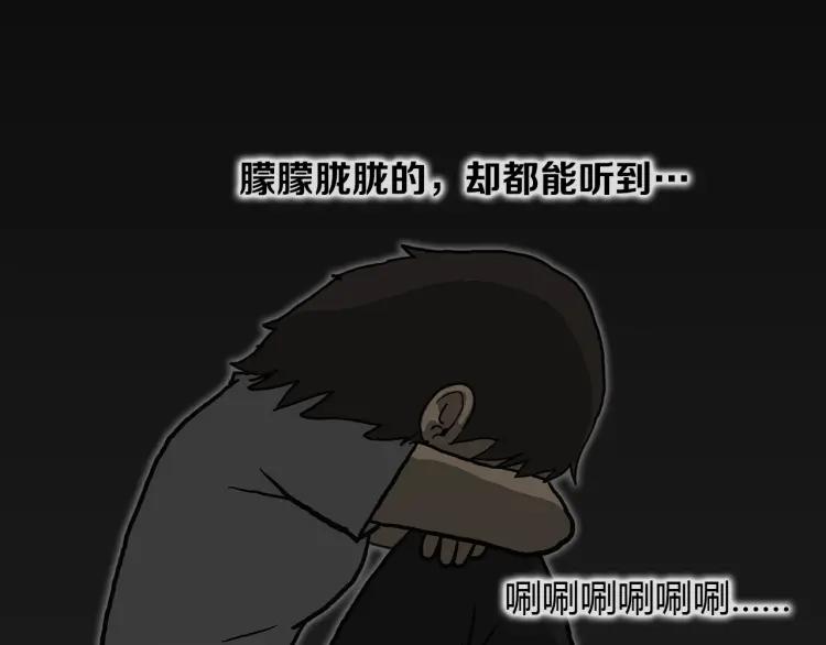 照明商店 第13话 后面 第98页