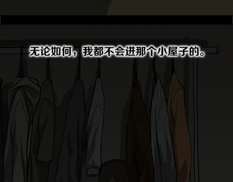 照明商店 第13话 后面 第54页