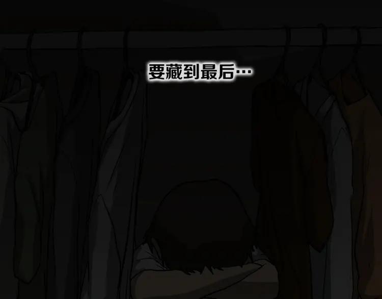 照明商店 第13话 后面 第88页