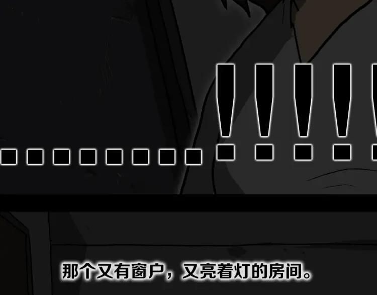 照明商店 第13话 后面 第36页