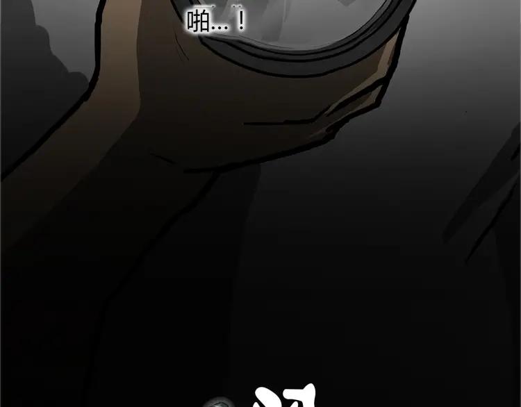照明商店 第13话 后面 第10页
