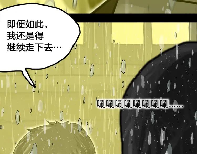 照明商店 第13话 后面 第199页