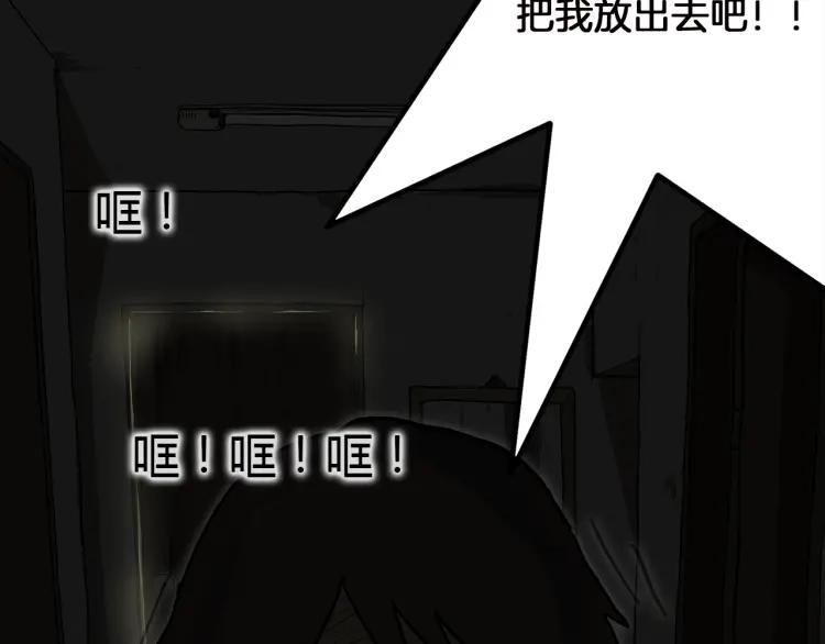 照明商店 第13话 后面 第20页