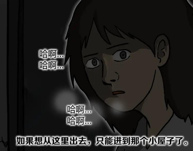 照明商店 第13话 后面 第31页