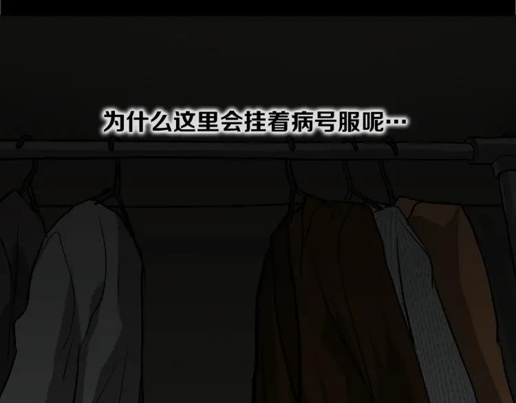 照明商店 第13话 后面 第74页